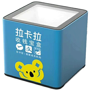 武穴拉卡拉收款宝盒